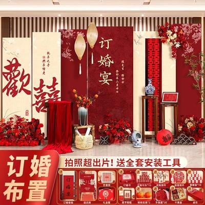 新中式订婚布置装饰摆件全