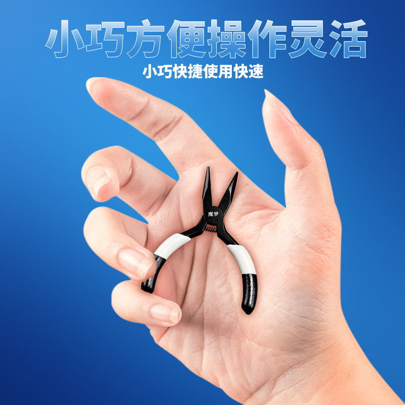 专用钓鱼绑钩绑线小钳子多功能拉紧子线钳平口钳钓鱼专用