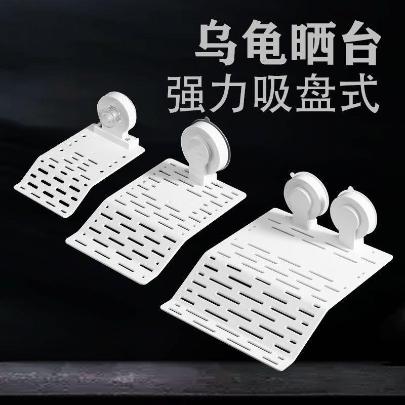 巴西龟爬台乌龟晒台吸盘式