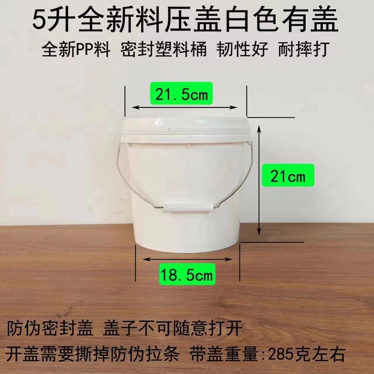 5升公斤食品级压口防伪螺旋塑料桶密封水桶家用涂料圆形空桶油漆