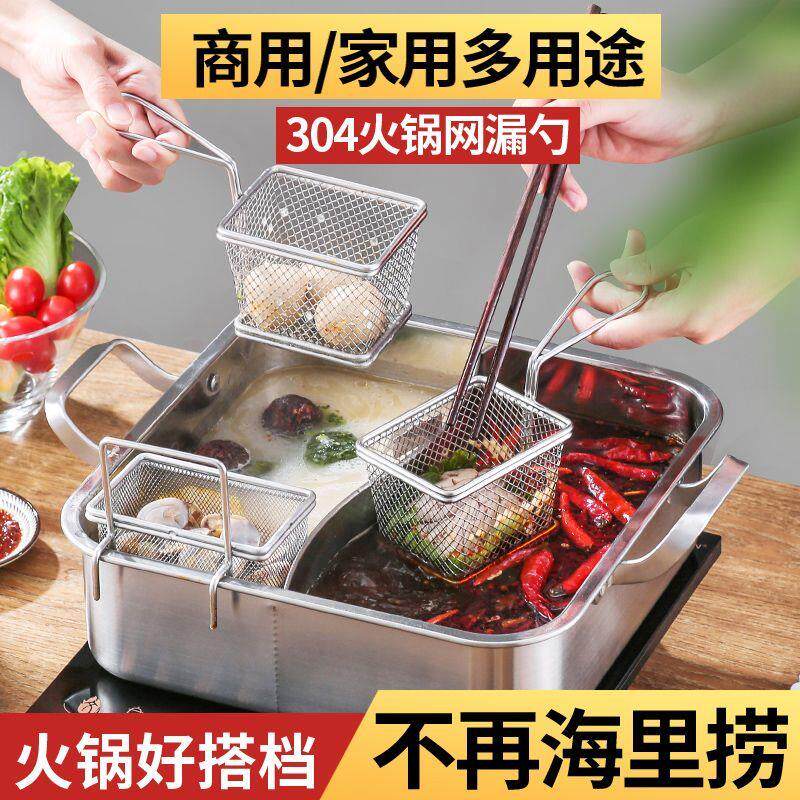 不锈钢小火锅漏勺烫猪脑勺