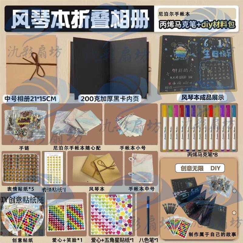 纪念册diy手风琴折叠相册i