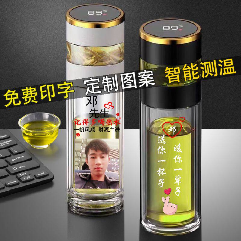 便携双层茶水分离玻璃杯来图定制印照片个性刻字水杯泡茶男士专用