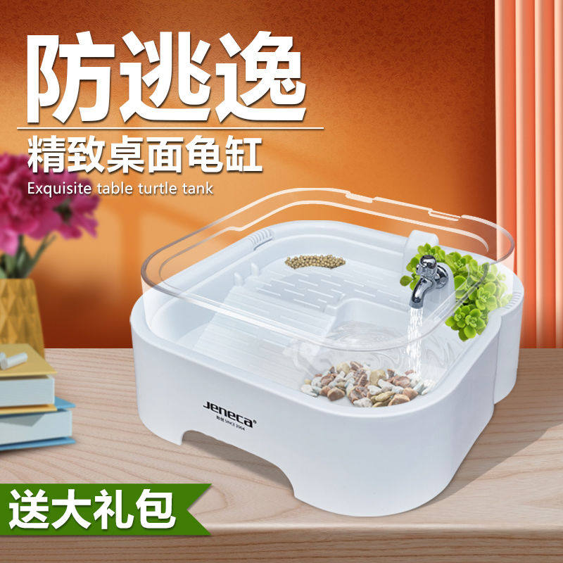乌龟缸家用生态系统自动带晒台龟箱桌面缸造景乌龟缸超小水陆两用