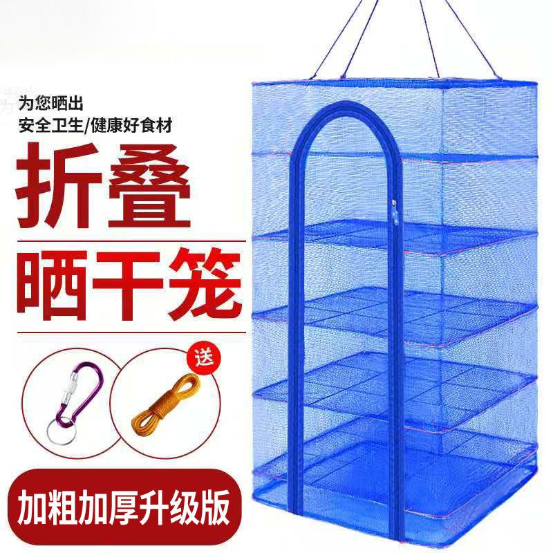 新款晒鱼笼防蝇笼晾晒网神器晒地瓜干网晒东西神器晾晒鱼网兜家用