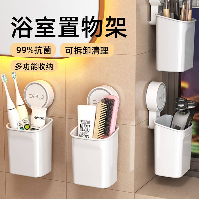 家用网红吸盘式卫生间牙刷牙膏收纳盒梳子免打孔厨房筷子置物架