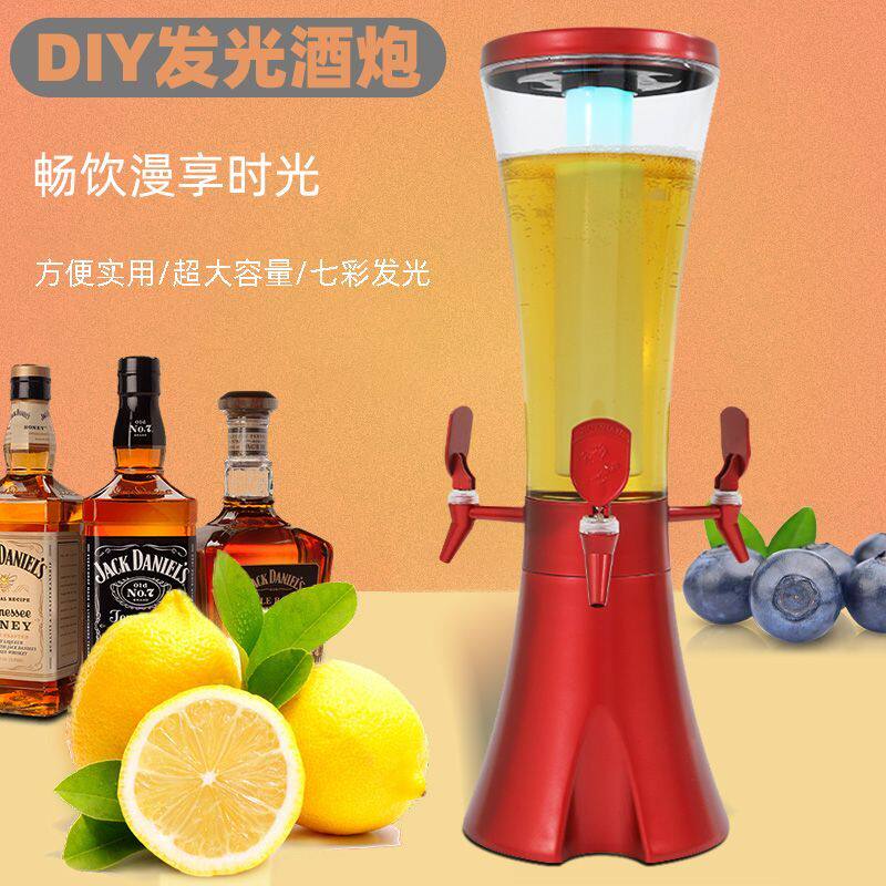 酒炮商用三头扎啤桶容器网红创意啤酒桶酒吧夜市发光可乐桶酒架塔