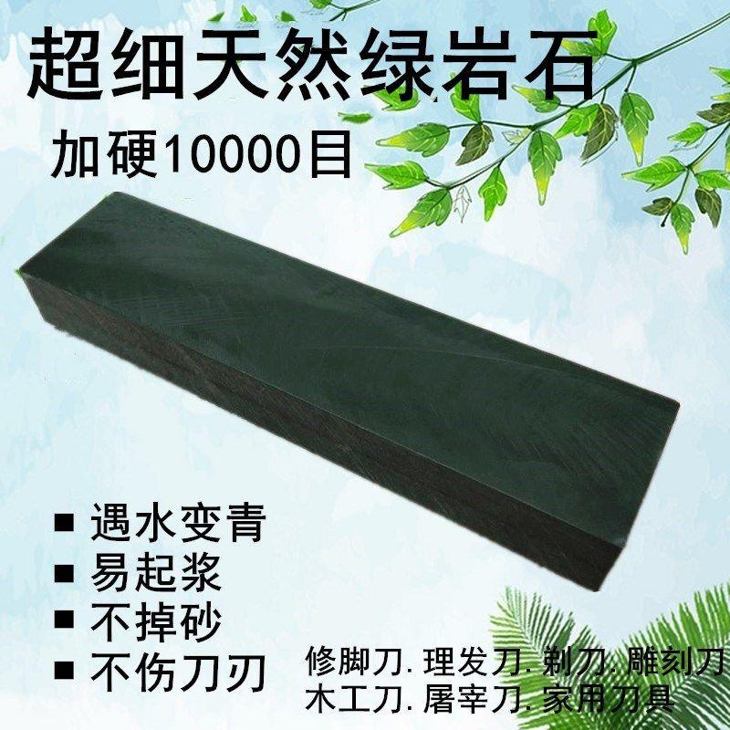 10000目水滴青硬天然磨刀