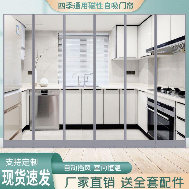 PVC四季通用磁吸自吸门帘