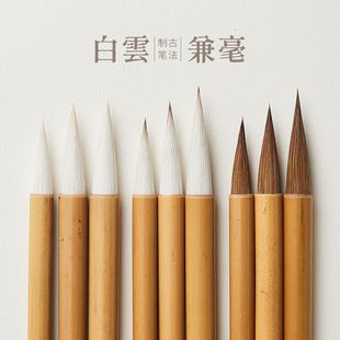精品白云毛笔大中小狼羊兼毫套装小学生国画工笔画毛笔画笔书法笔