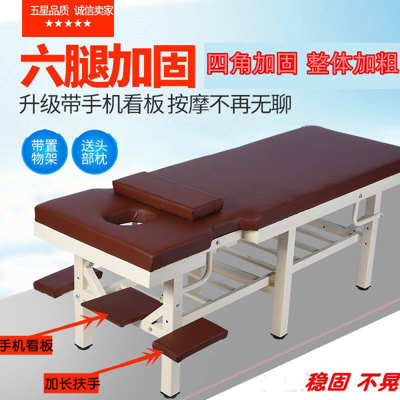 新6腿加固型按摩床推拿床正骨床多角加粗床架理疗床多稳固美容床