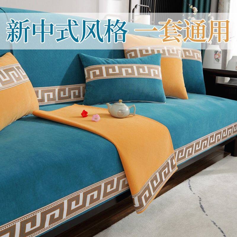 沙发垫四季通用雪尼尔防滑中式坐垫客厅通用万能沙发垫沙发套全包