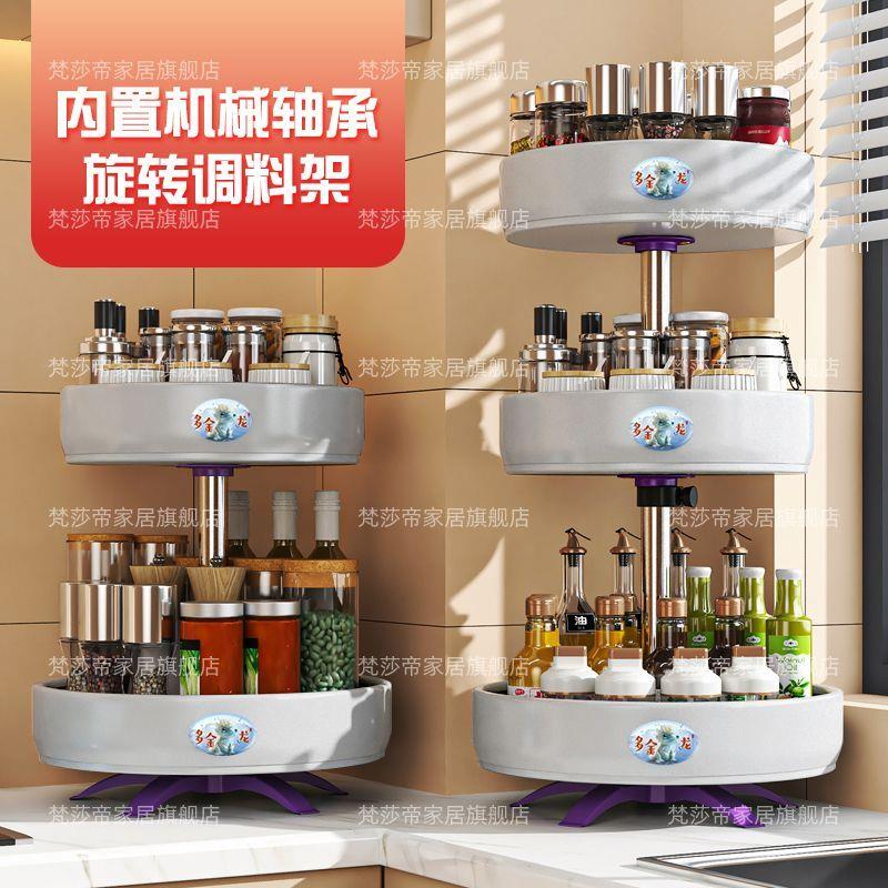礼盒装机械轴承旋转调料架