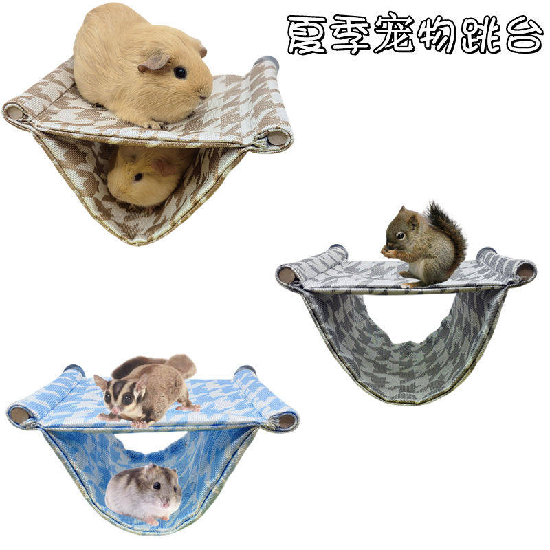 豚鼠床仓鼠吊床金丝熊蜜袋鼯松鼠悬挂跳台 窝 小宠夏季用品