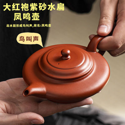 原矿朱泥大红袍紫砂凤鸣茶壶名家半手工泡茶器神水扁笑樱功夫壶