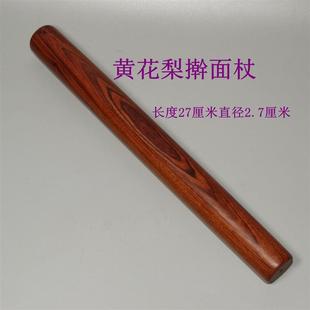 黄花梨擀面杖实木擀面沙漠铁擀面杖红木擀面杖黄花梨木棍超硬
