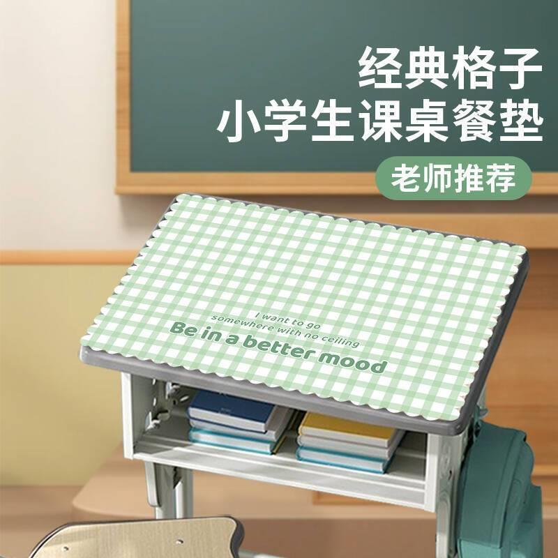 小学生餐垫一年级儿童学校