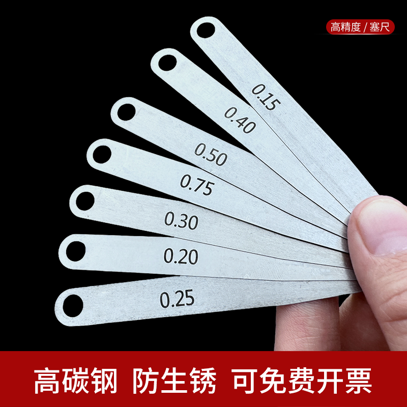 塞尺不锈钢高精度单片塞规整套气门间隙尺厚薄规钢塞片测量套装