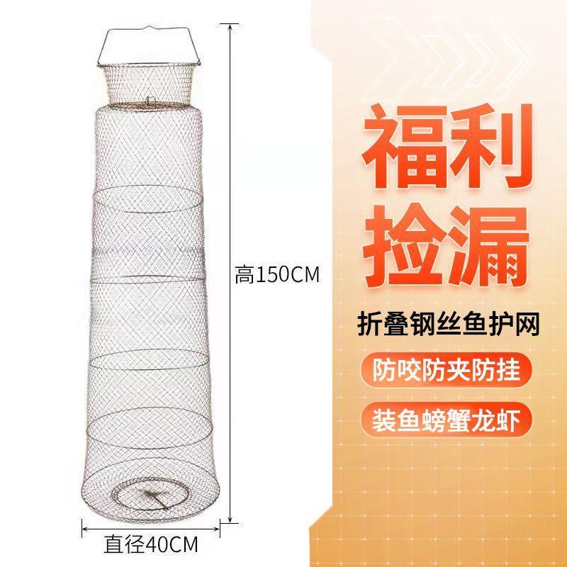 折叠加长钢丝鱼护新款可折