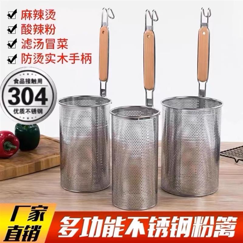 漏粉勺加厚煮面过滤网漏网