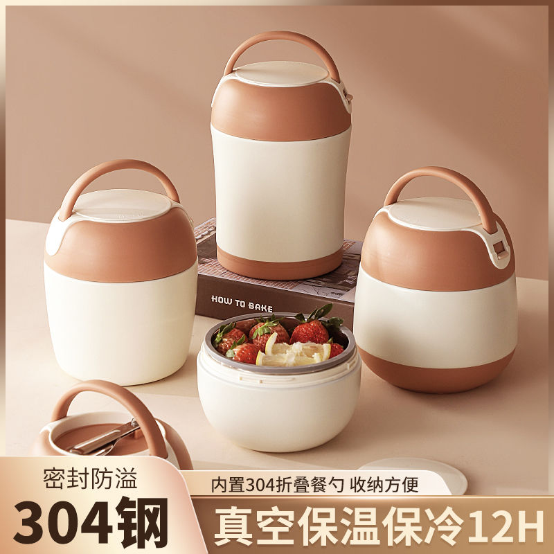 304不锈钢保温饭盒桶上班族便携式带饭菜桶便当餐盒大容量小提锅