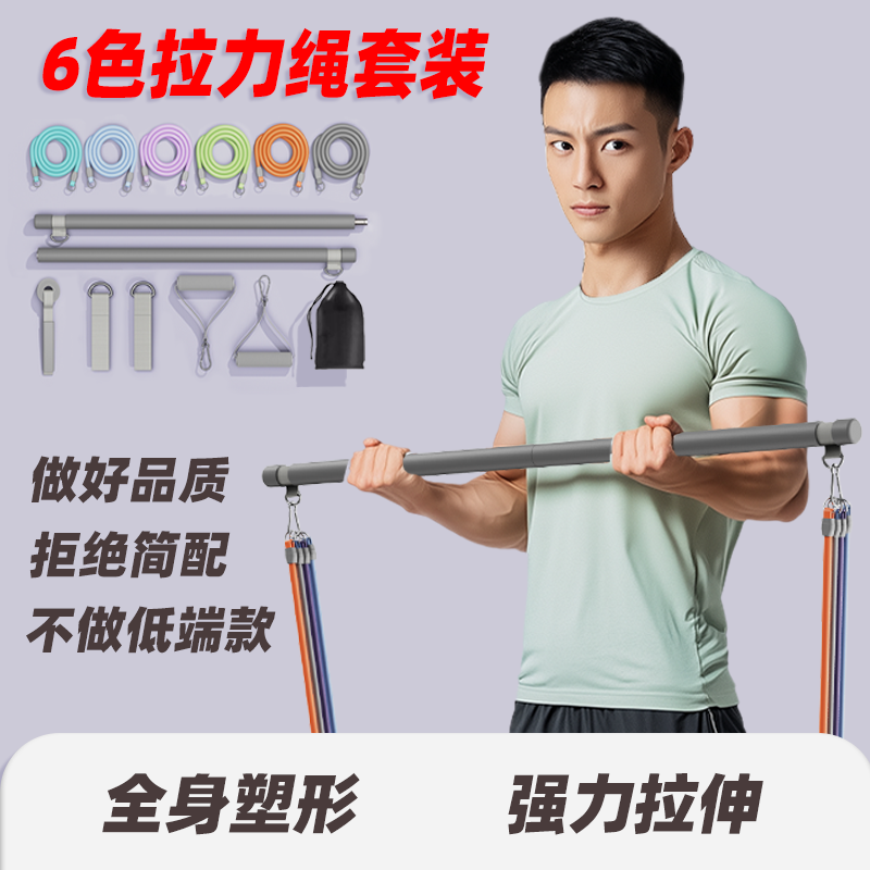 拉力绳家用健身弹力带女弹力绳练臀翘臀开肩练背神器普拉提杆棍