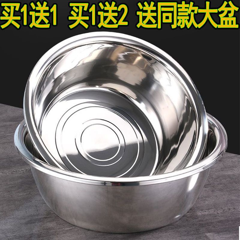 特厚304不锈钢大号盆洗脸盆洗菜水煮鱼和面盆成人宝宝洗澡洗衣盆