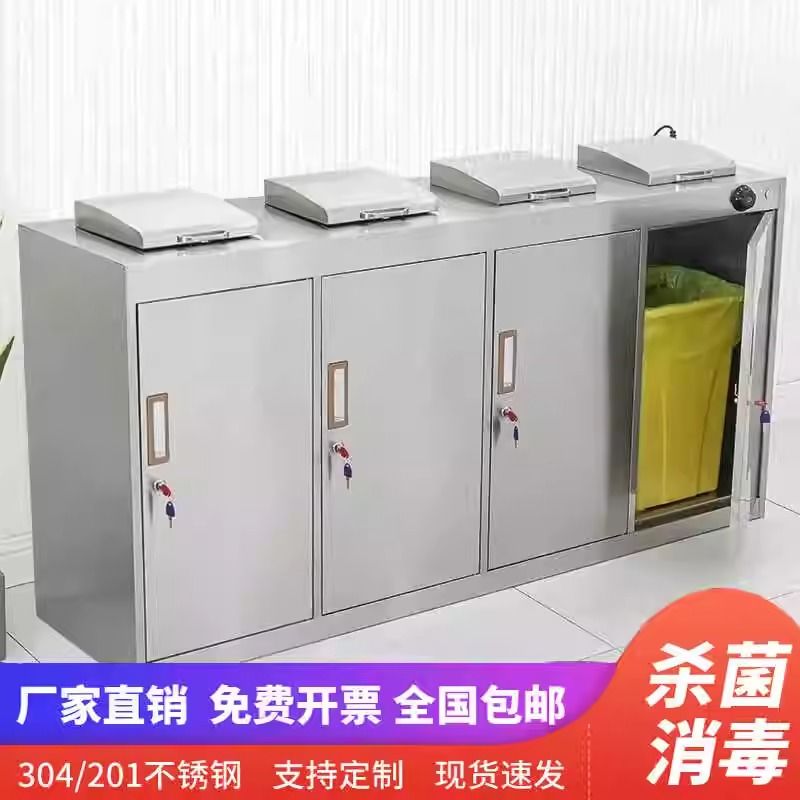 不锈钢垃圾暂存柜移动医用分类消毒柜医疗废物医疗废物周转箱