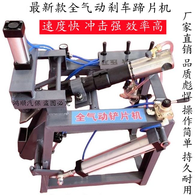 刹车片铲片机 全自动刹车蹄片机铲除刹车片工具 铲刹车片专用工具