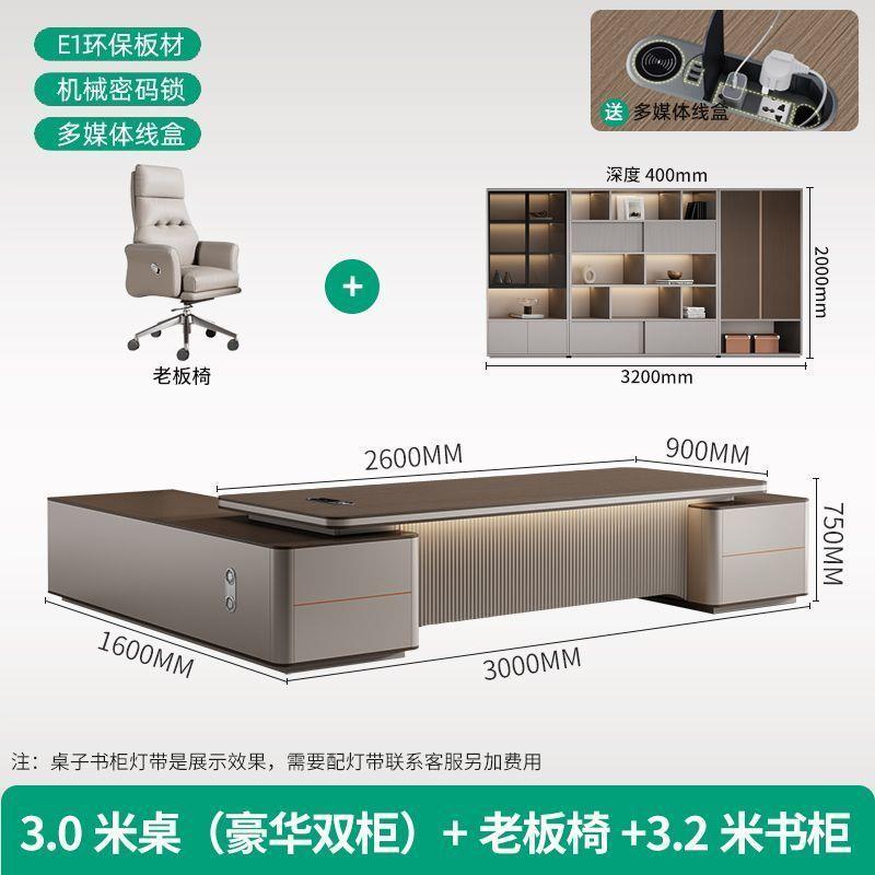 轻奢老板办公桌简约现代总