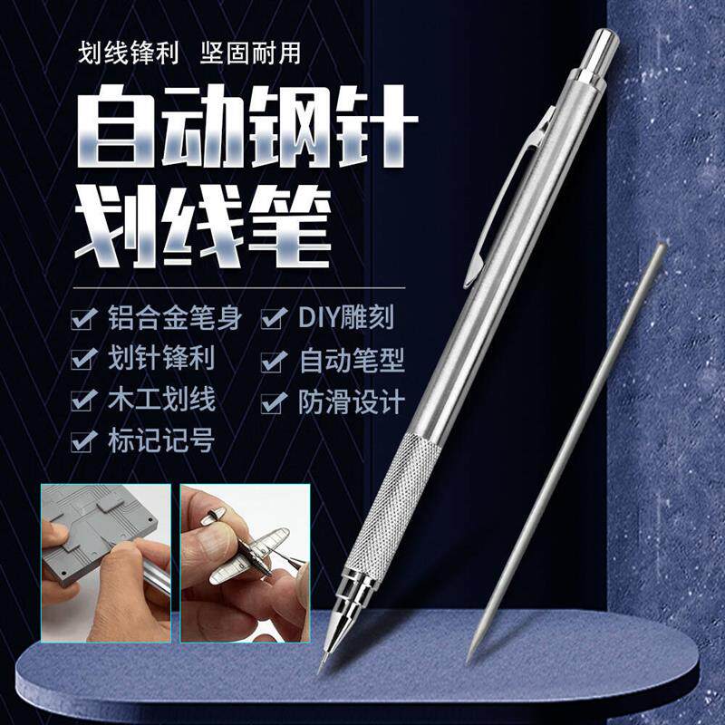 按压式钢针划针划线笔瓷砖