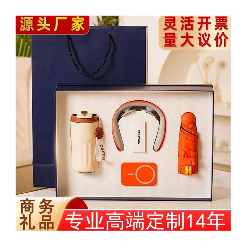 公司商务礼品送客户员工团