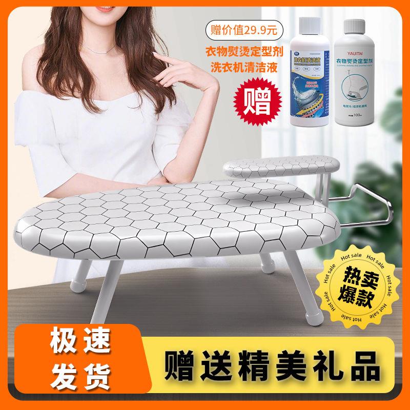 烫衣板小型熨烫板可折叠台
