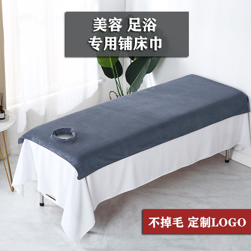 美容院铺床专用大毛巾开洞带洞浴巾推拿按摩理疗店床单巾吸水定制