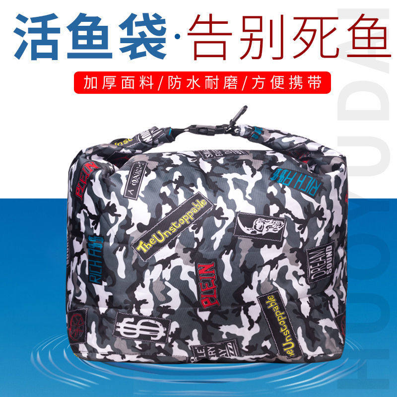 折叠装鱼包便携鱼获养鱼袋便携打氧袋鱼护桶活鱼袋加厚钓鱼乾坤袋