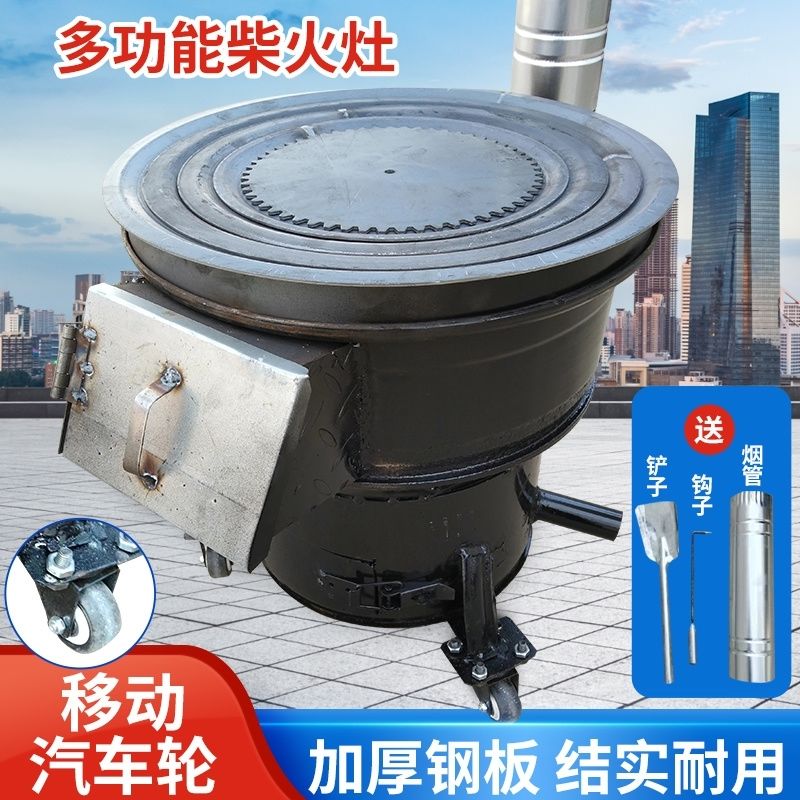 汽车轮改装的柴火灶多功能柴火灶户外柴火炉移动家用柴火灶