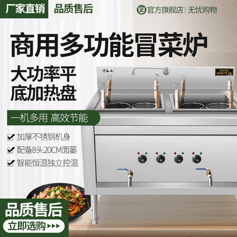 多功能双头煮面炉商用户外燃气双桶电热煮面桶汤面汤粉炉麻辣烫锅