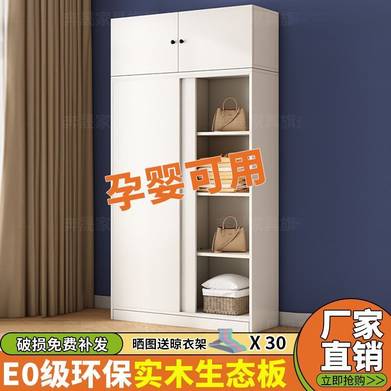 实木衣柜儿童家用卧室推拉门简约现代小户型移门衣橱收纳柜子简易