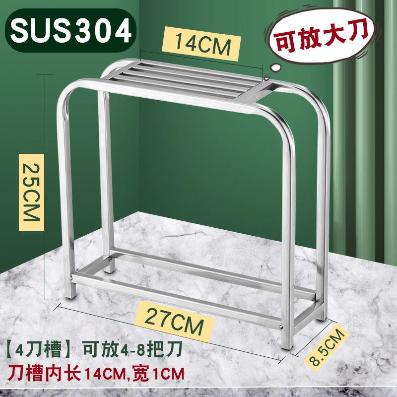 304不锈钢简易刀架厨房家