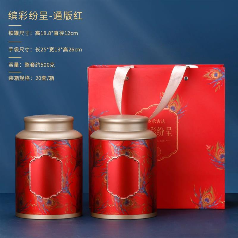 新款茶叶罐铁罐空罐半斤一