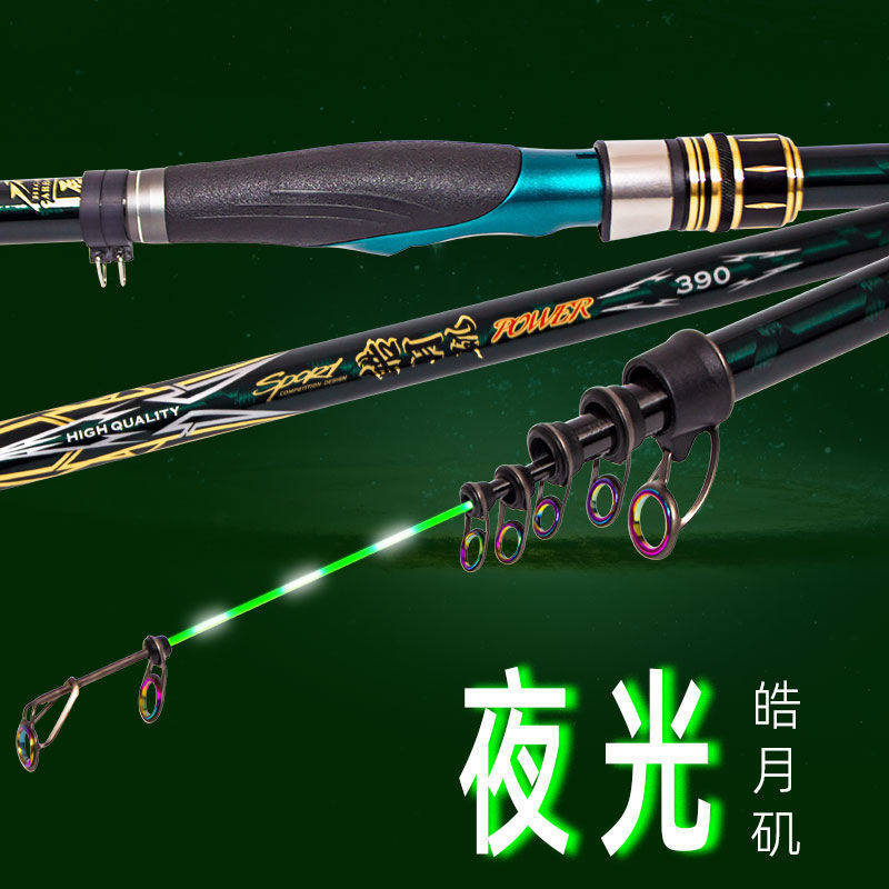 夜光矶竿矶钓竿远投滑漂竿碳素超硬超轻手海两用竿超大导环中长节