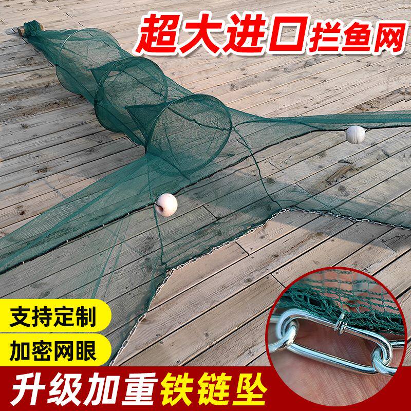 渔网拦鱼进口鱼网八字虎口拉网拖网折叠袖子鱼笼河道捕鱼拦网虾笼