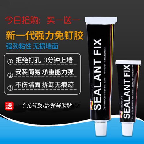 免钉胶强力胶瓷砖液体钉 玻璃胶水免打孔置物架挂钩厨卫挂件粘胶