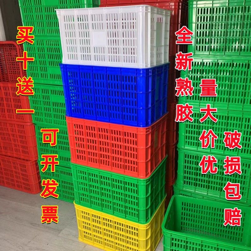 全新水果筐特厚塑料篮加厚周转筐长方形物流运输筐食品箱蔬菜框子