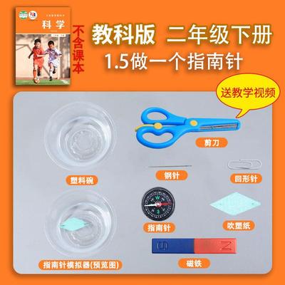 二年级下册小学生科学实验