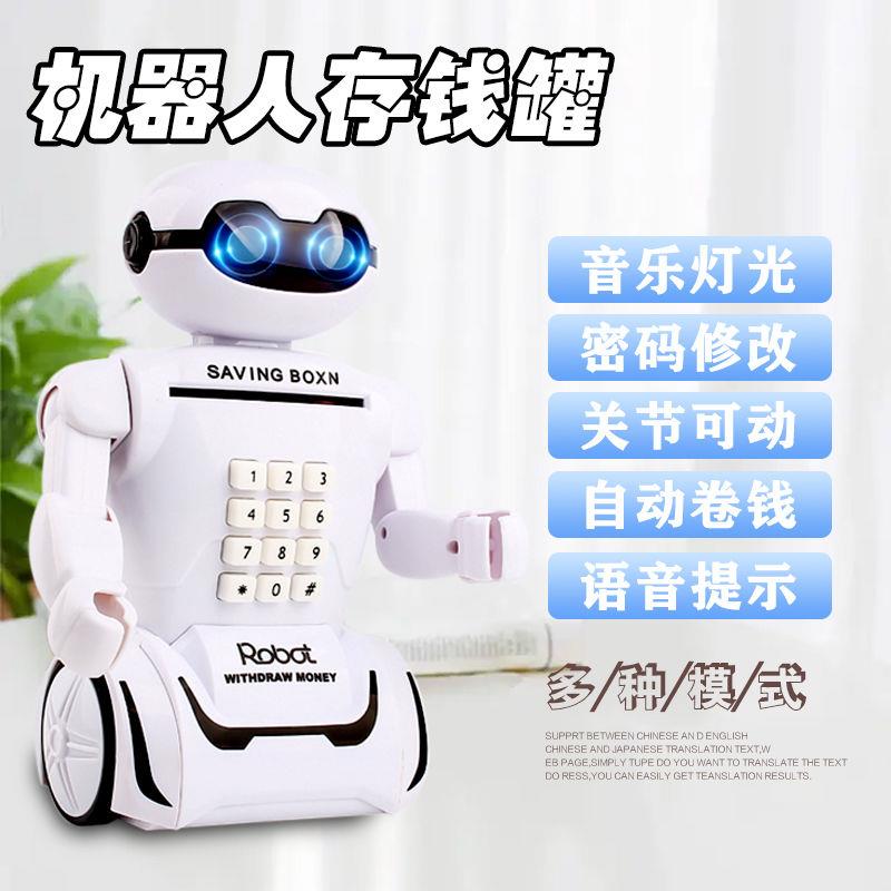 网红机器人存钱罐卡通动漫