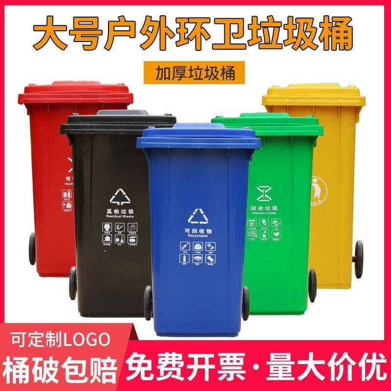 大垃圾桶户外环卫分类商用