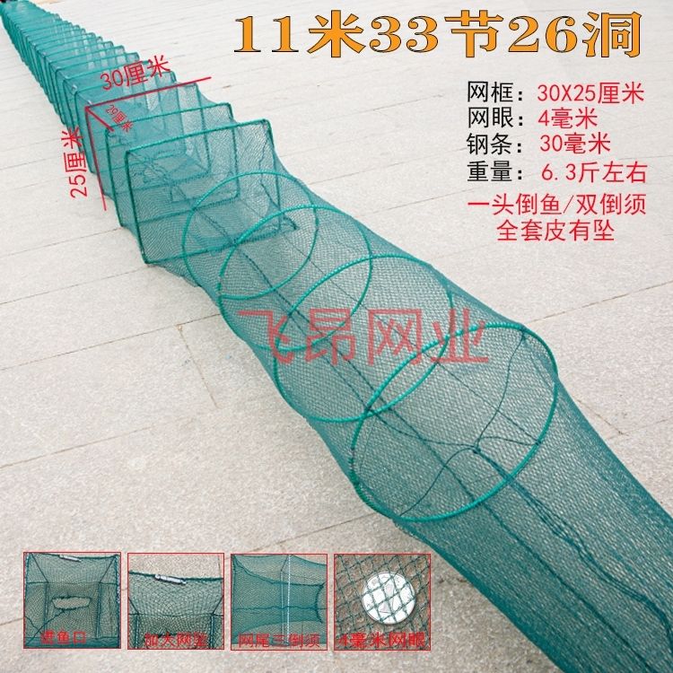 一头倒鱼11米26个进鱼口鱼虾笼黄鳝纯手工制作结实耐用