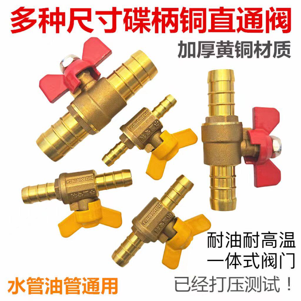 油管改装油箱阀门油路控制 开关车暖风阀水管皮管宝塔直通阀球阀