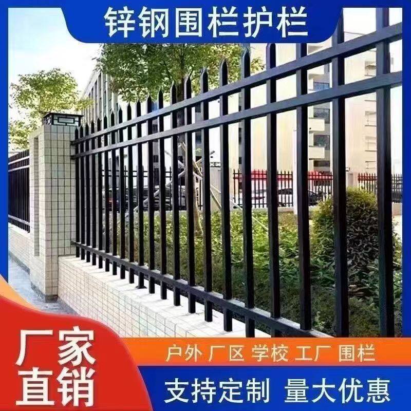 锌钢围栏围墙护栏小区幼儿园围墙铁栏栅庭院家用别墅围墙栏杆耐用